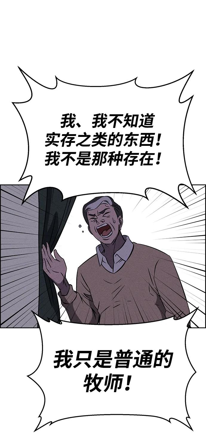 《笨蛋天才》第94话 第47页