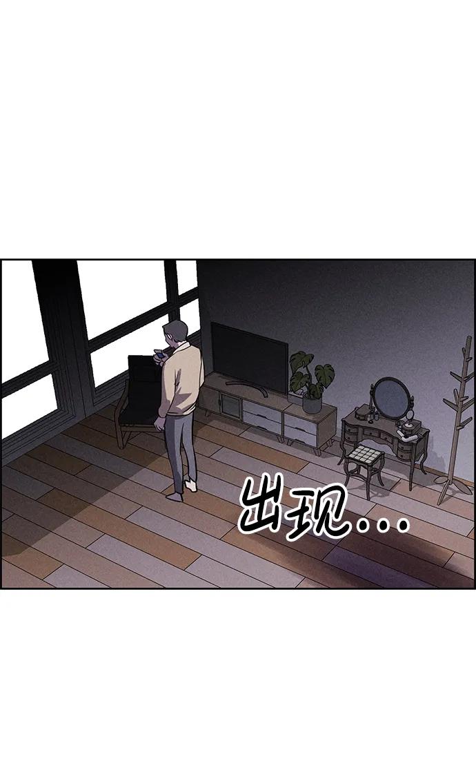 《笨蛋天才》第94话 第98页
