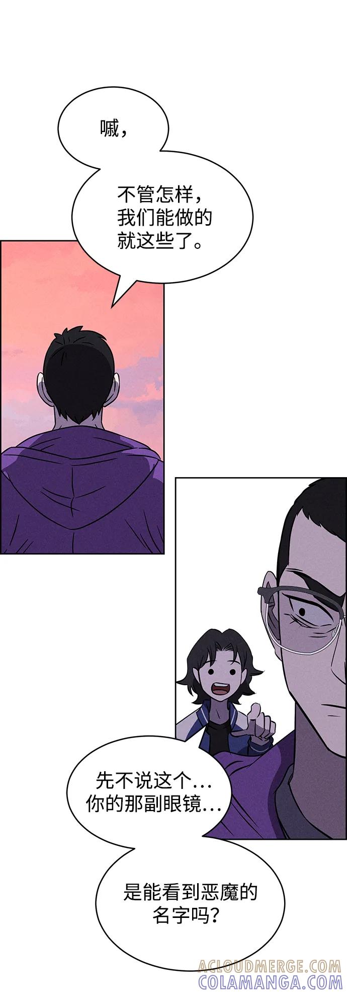 《笨蛋天才》第94话 第65页