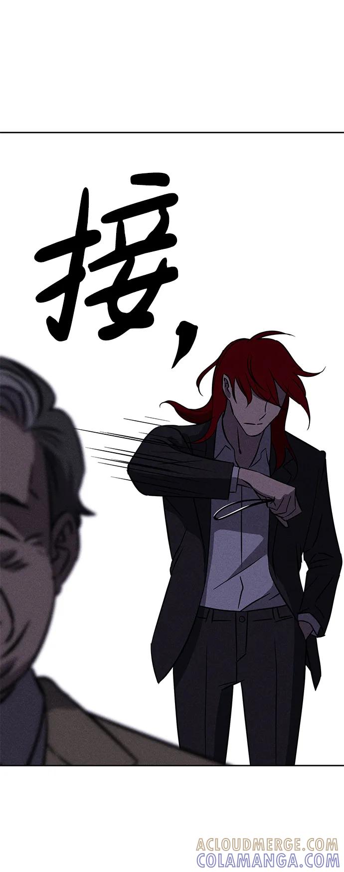 《笨蛋天才》第94话 第101页