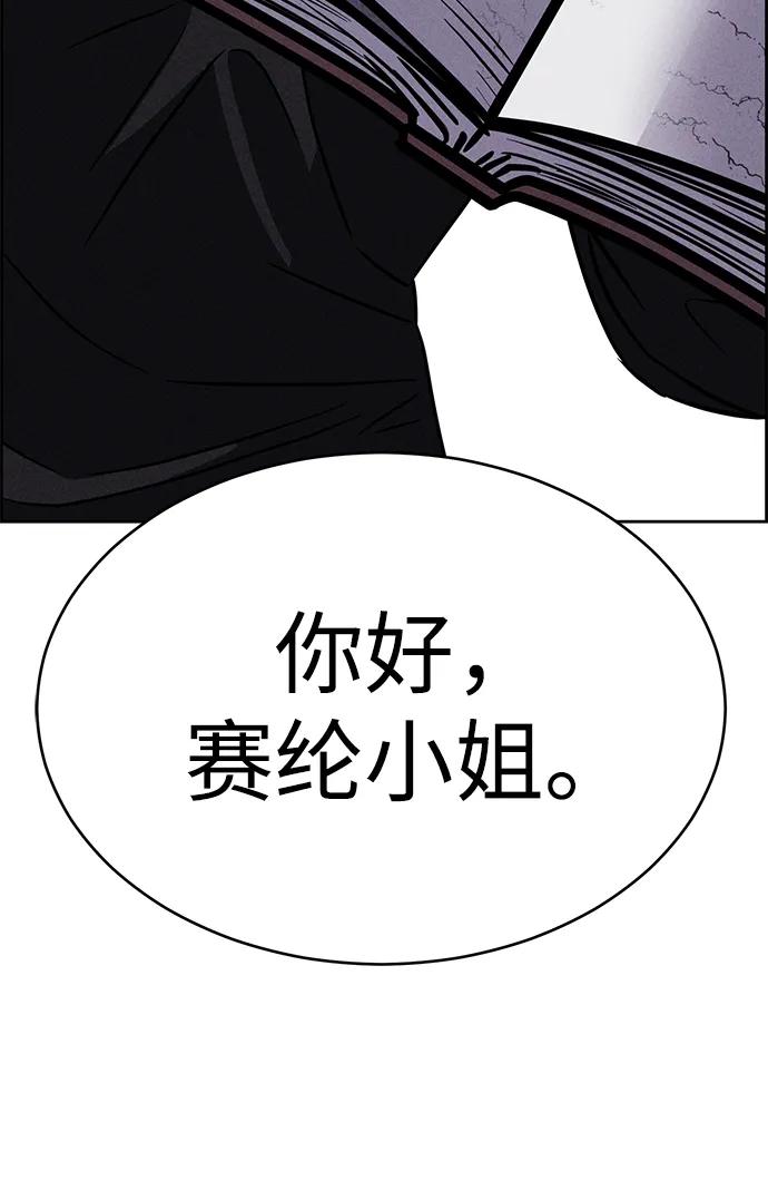 《笨蛋天才》第94话 第16页