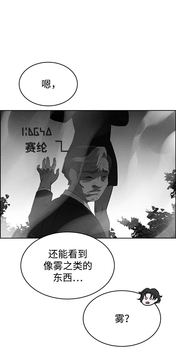 《笨蛋天才》第94话 第66页