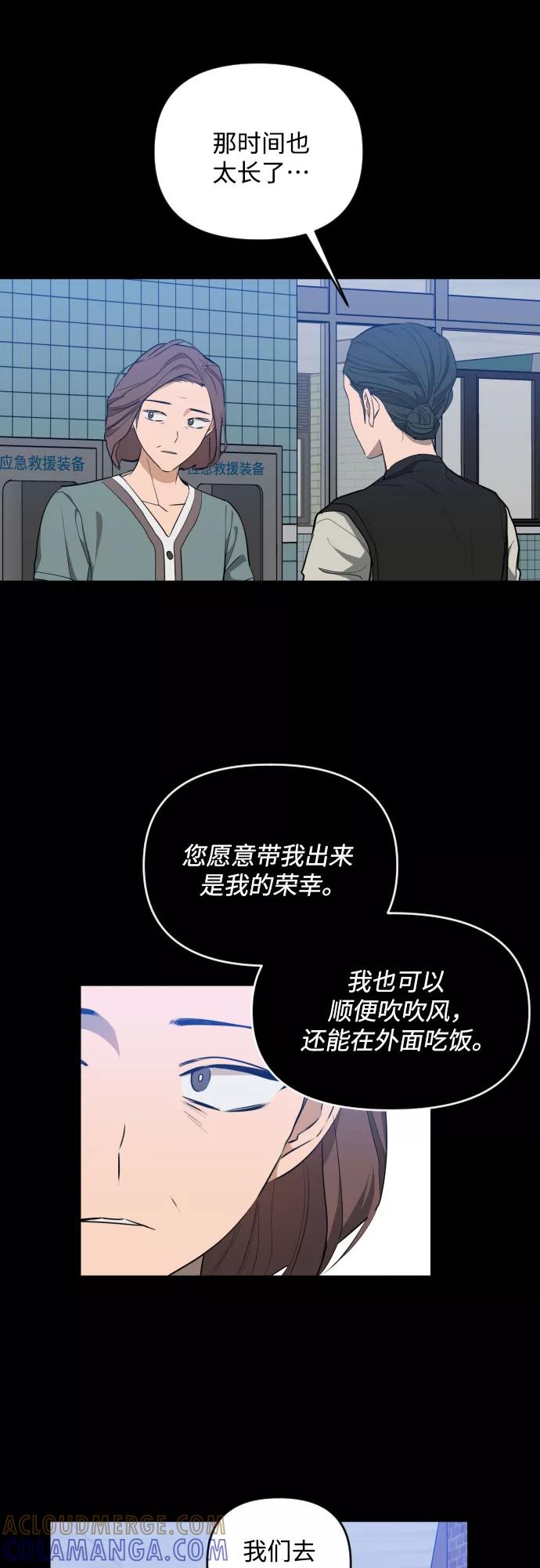 《深渊之手》[第三季] 第30话 宋佳静（1） 第17页
