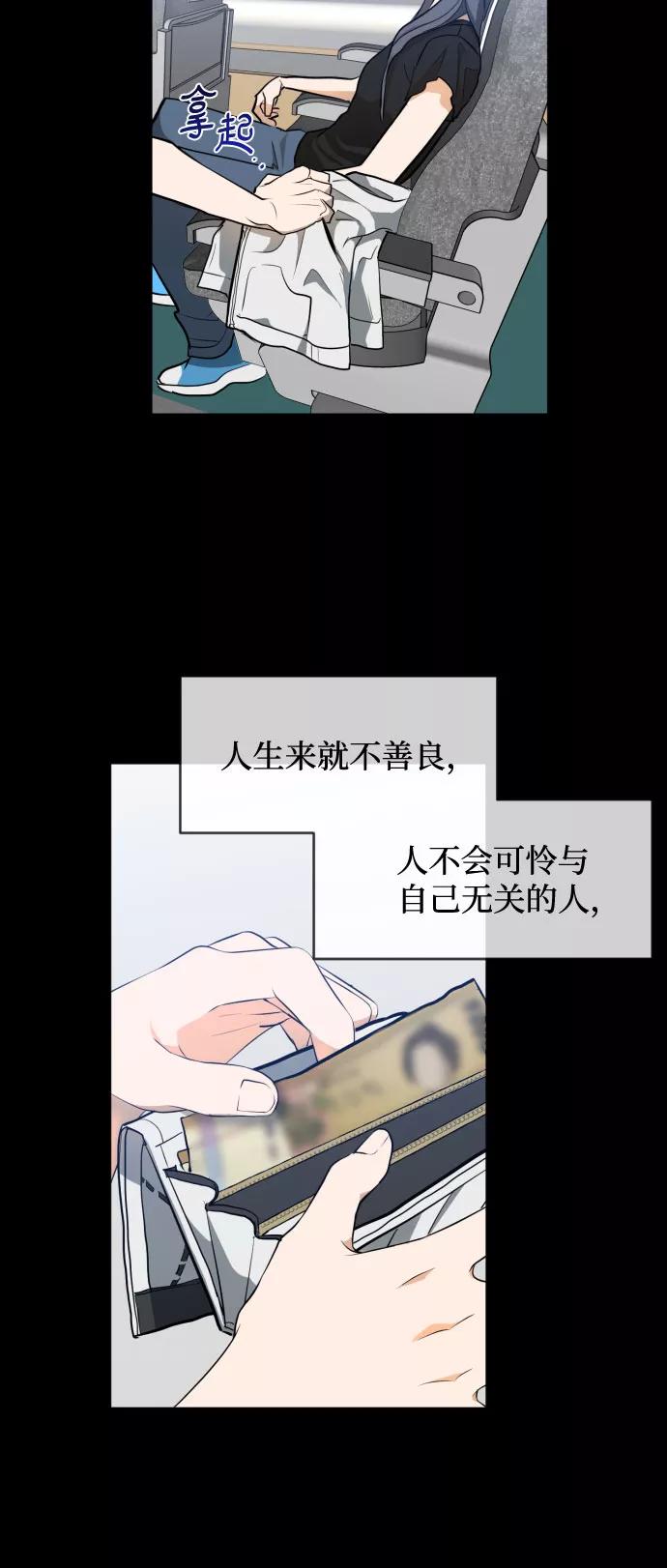 《深渊之手》[第三季] 第30话 宋佳静（1） 第30页