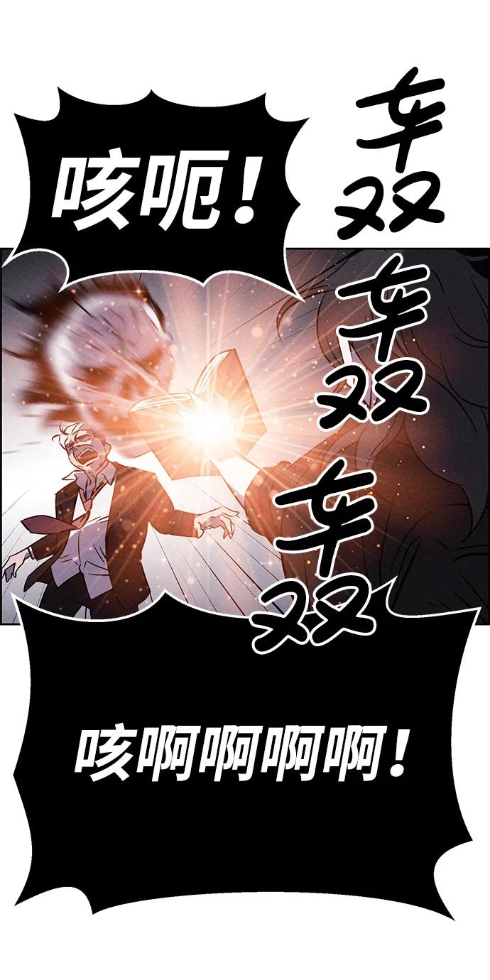 《笨蛋天才》第94话 第19页