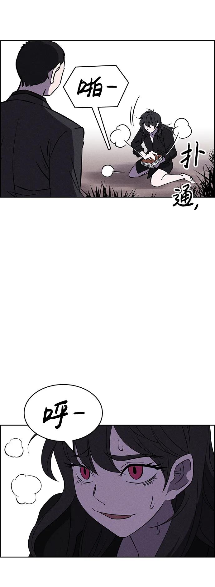 《笨蛋天才》第94话 第23页