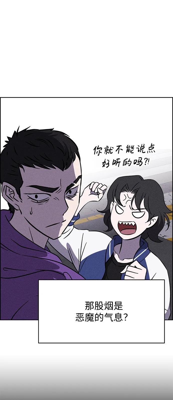 《笨蛋天才》第94话 第78页