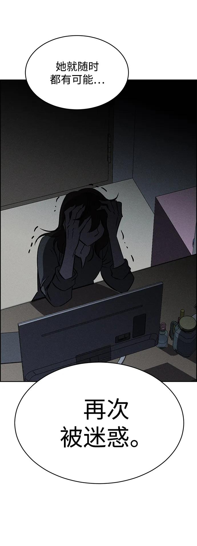 《笨蛋天才》第94话 第64页
