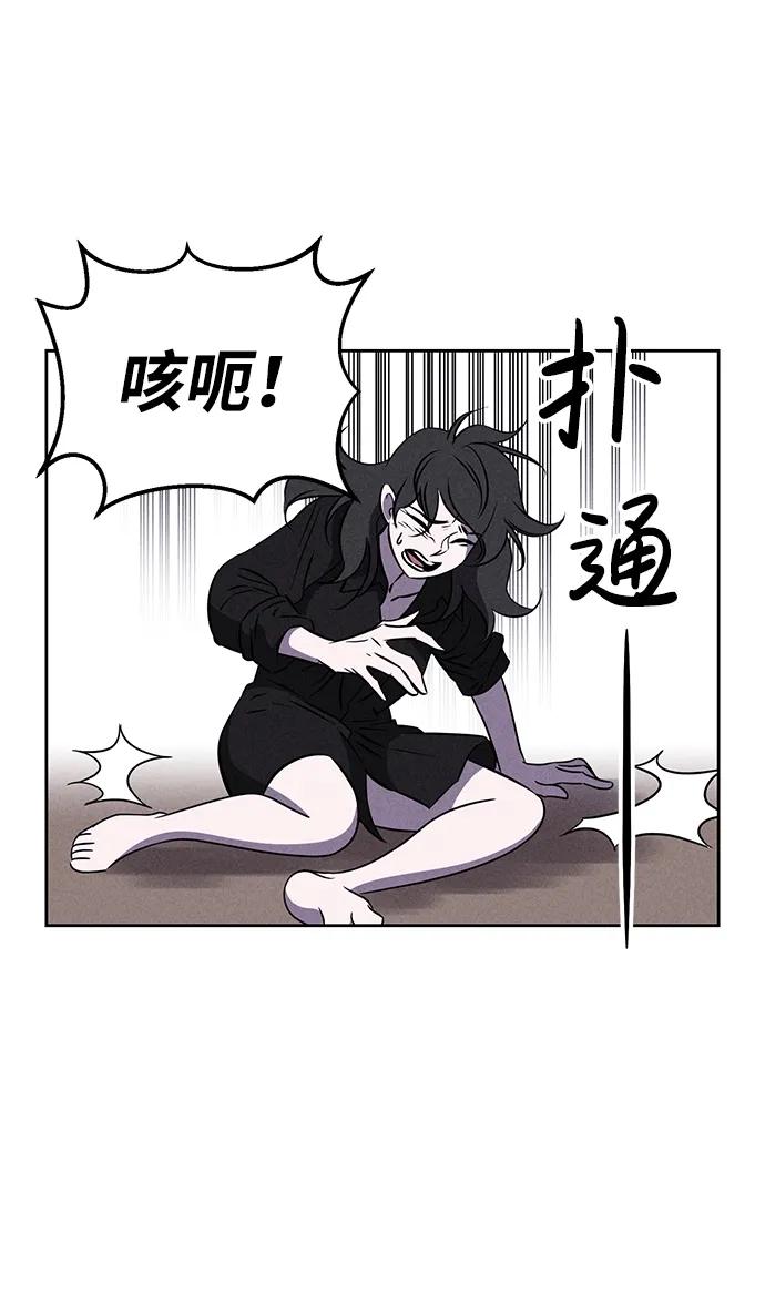 《笨蛋天才》第94话 第11页