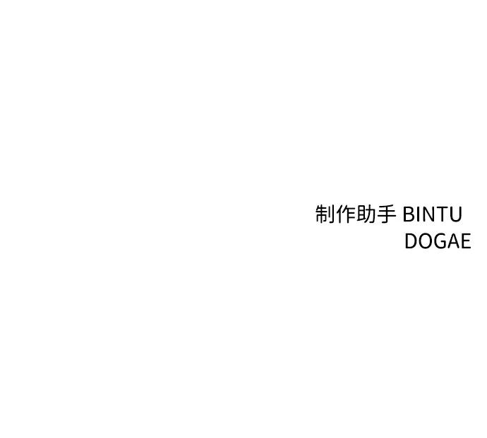 《笨蛋天才》第94话 第110页