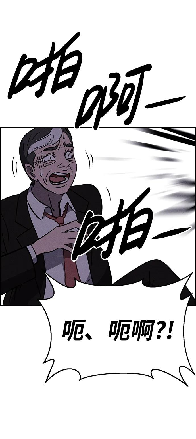 《笨蛋天才》第94话 第36页