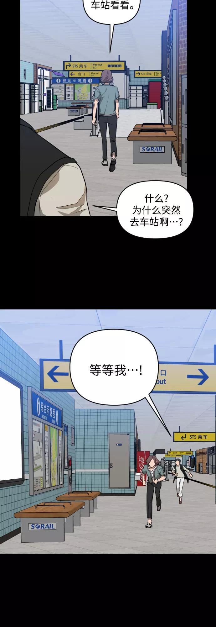 《深渊之手》[第三季] 第30话 宋佳静（1） 第18页