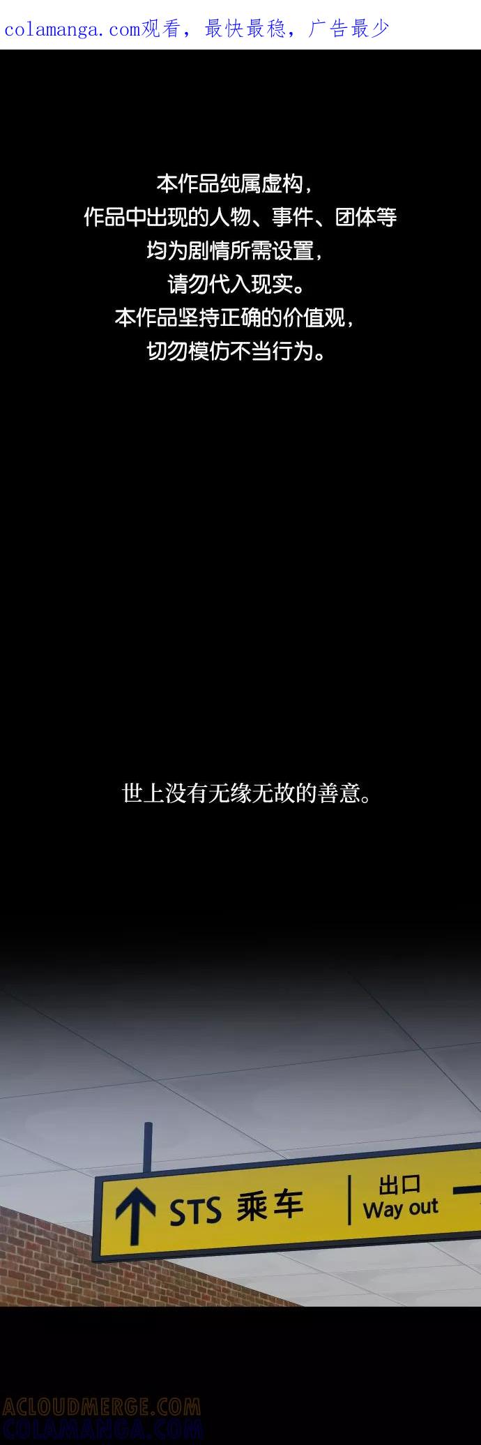 《深渊之手》[第三季] 第30话 宋佳静（1） 第1页