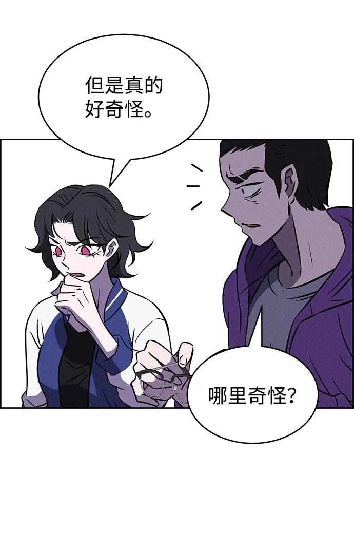 《笨蛋天才》第94话 第68页