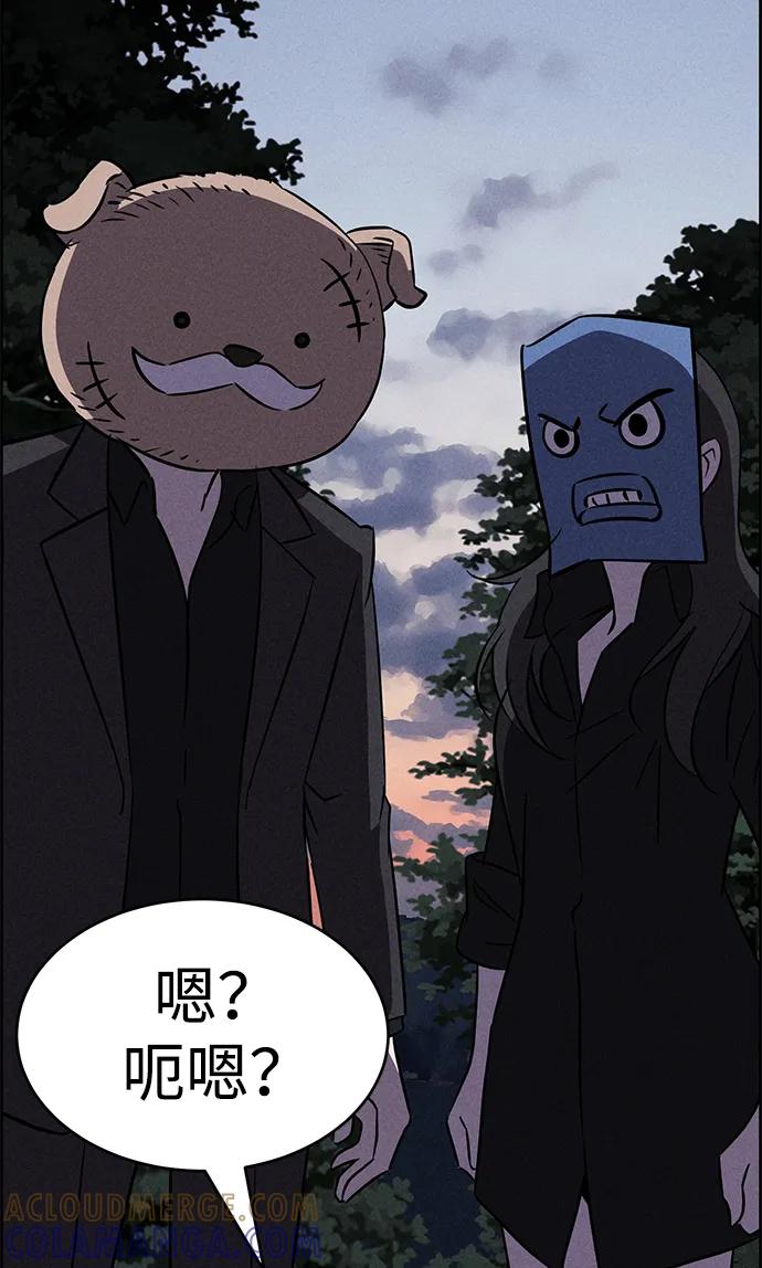 《笨蛋天才》第94话 第29页