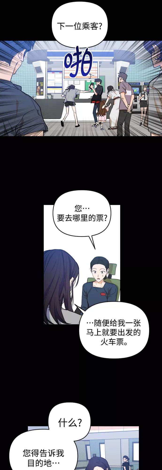 《深渊之手》[第三季] 第30话 宋佳静（1） 第12页