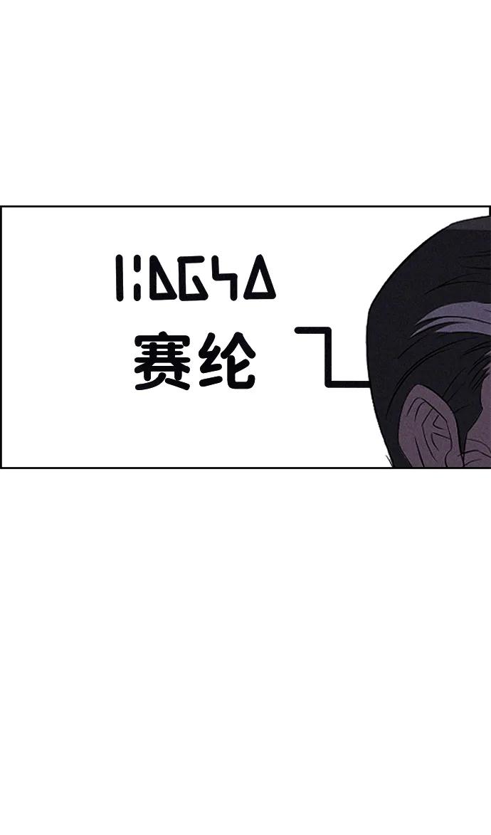 《笨蛋天才》第94话 第7页