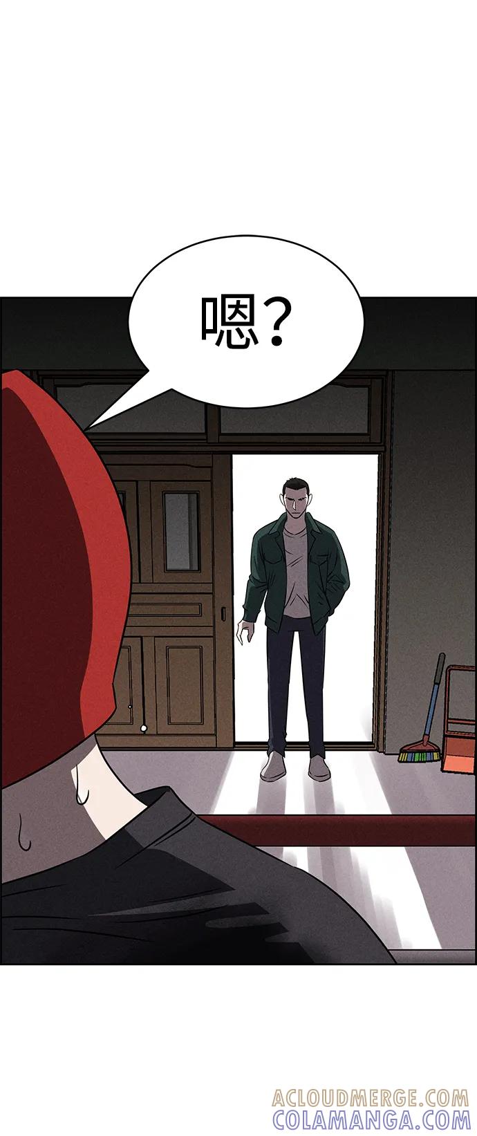 《笨蛋天才》第95话 第55页