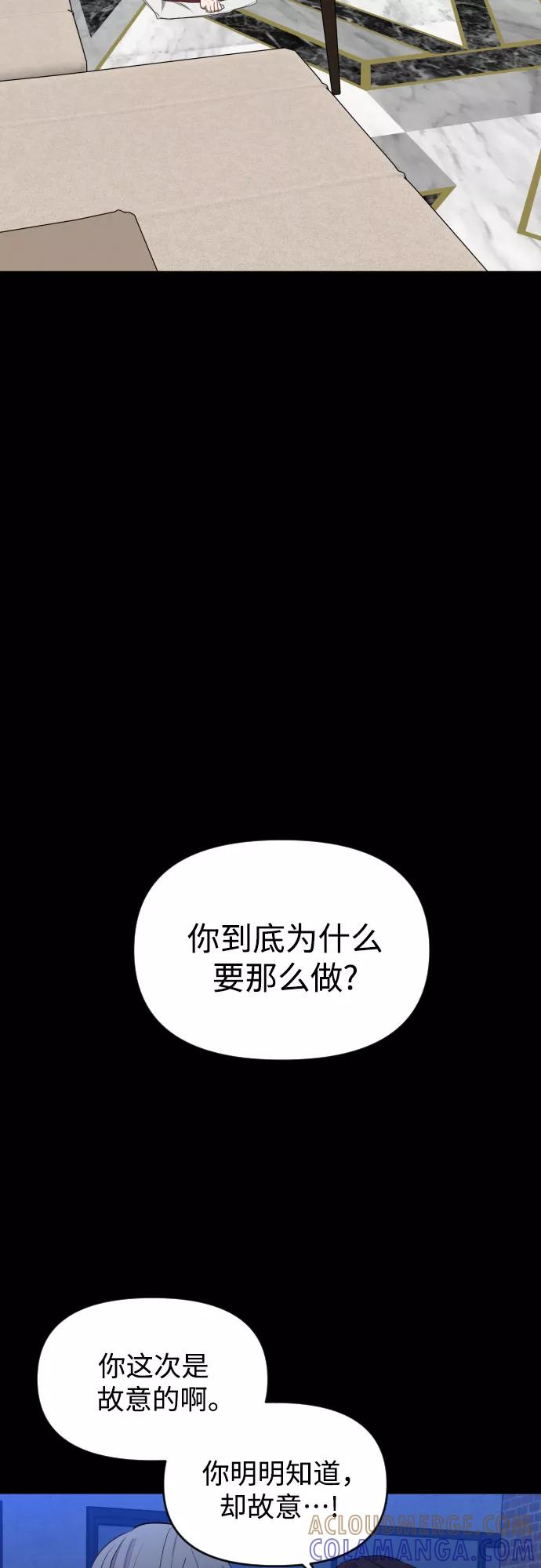 《深渊之手》[第三季] 第31话 宋佳静（2） 第37页