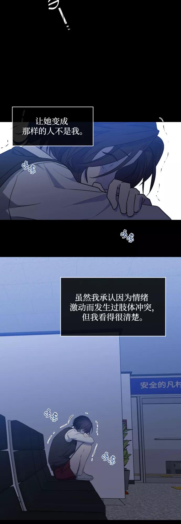 《深渊之手》[第三季] 第31话 宋佳静（2） 第41页