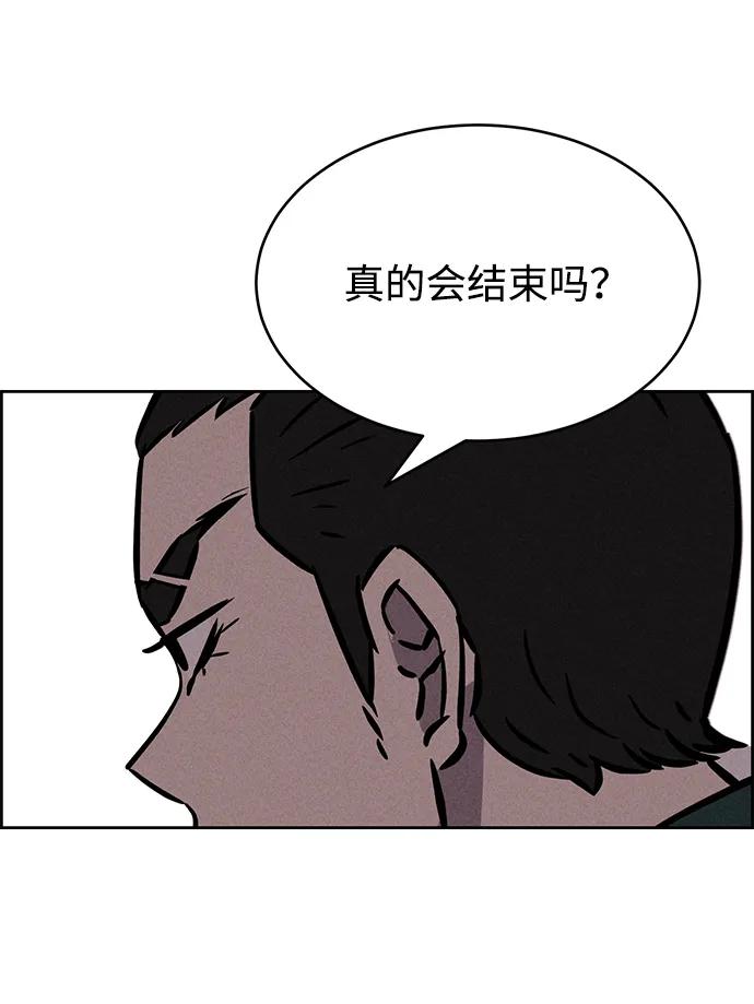 《笨蛋天才》第95话 第29页