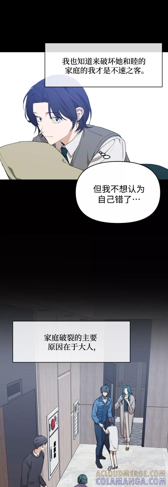 《深渊之手》[第三季] 第31话 宋佳静（2） 第10页