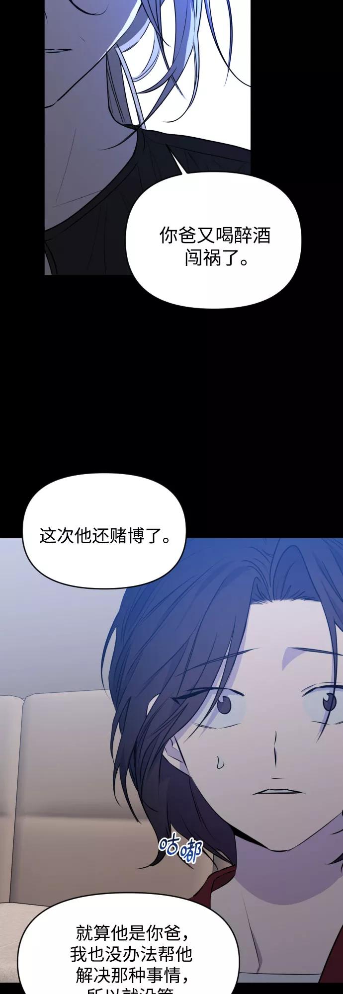 《深渊之手》[第三季] 第31话 宋佳静（2） 第35页