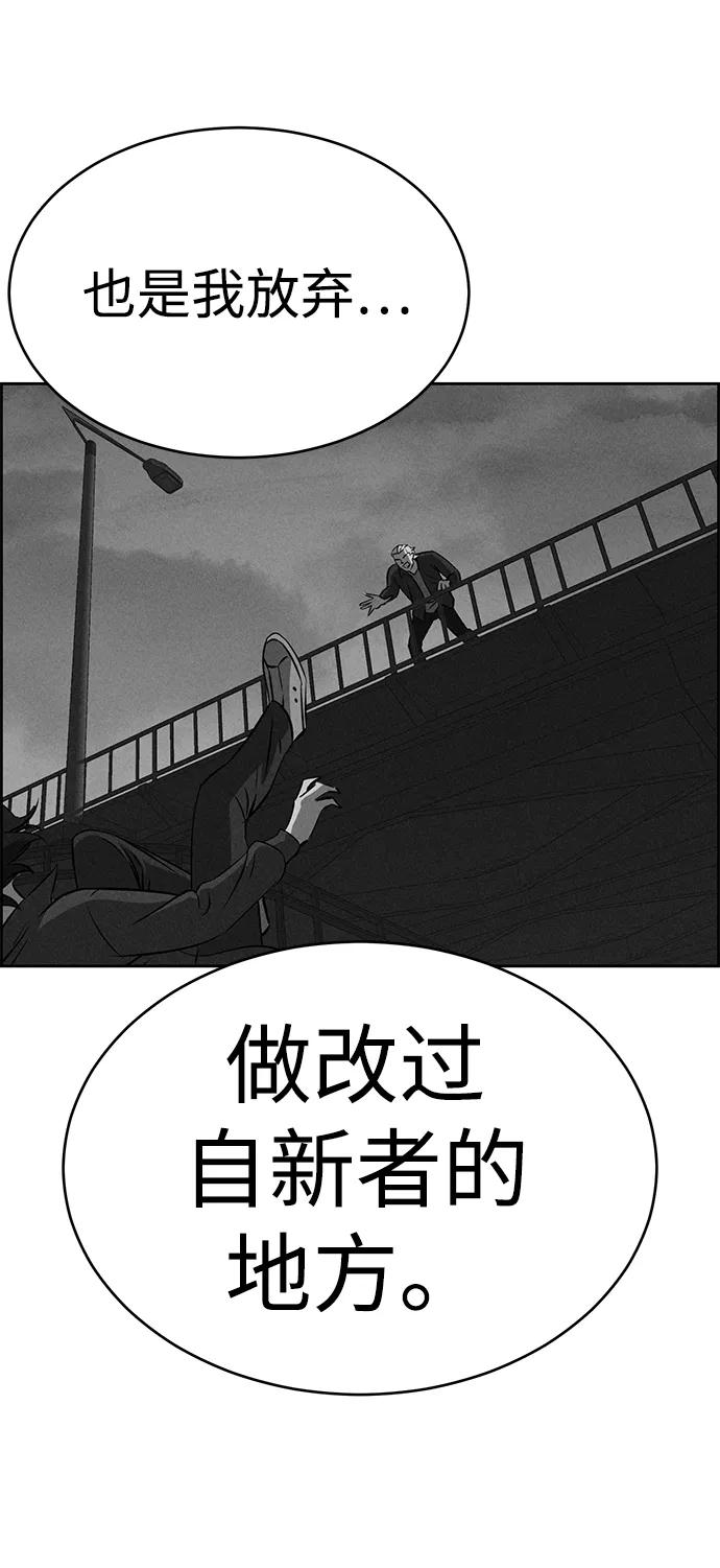 《笨蛋天才》第95话 第8页