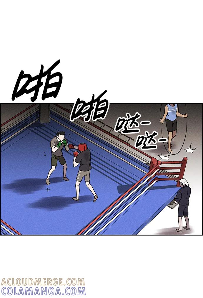 《笨蛋天才》第95话 第52页