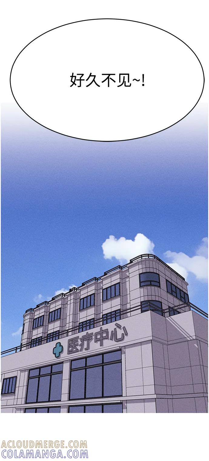 《笨蛋天才》第95话 第40页