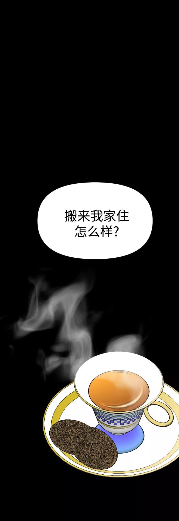 《深渊之手》[第三季] 第31话 宋佳静（2） 第21页