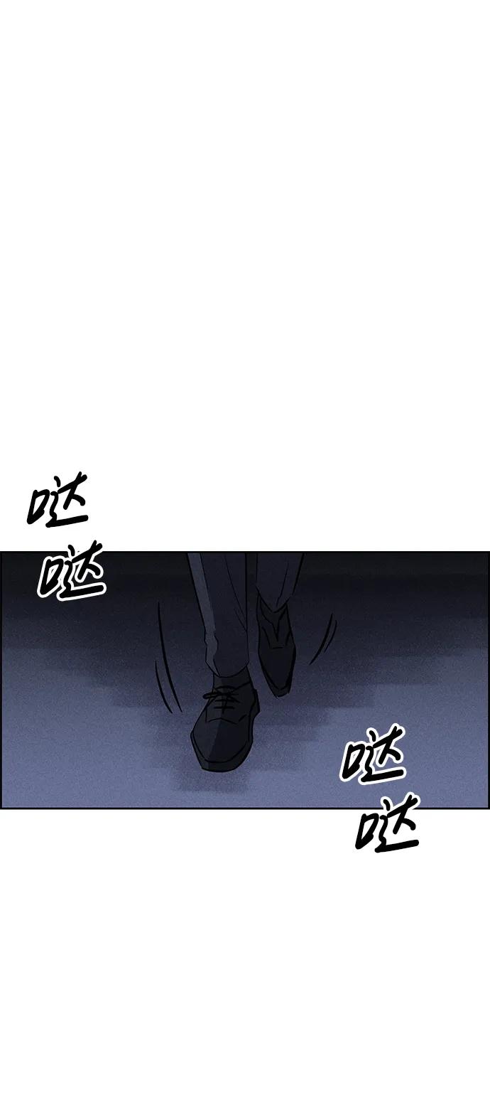 《笨蛋天才》第95话 第2页
