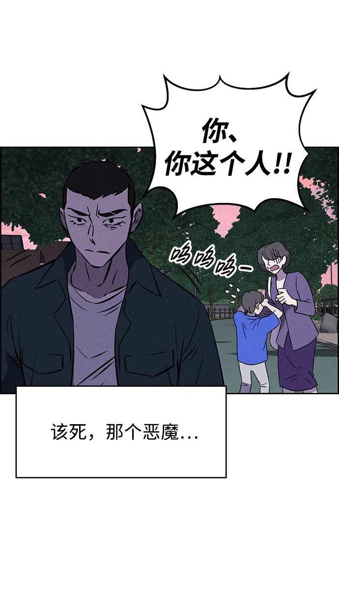 《笨蛋天才》第95话 第50页