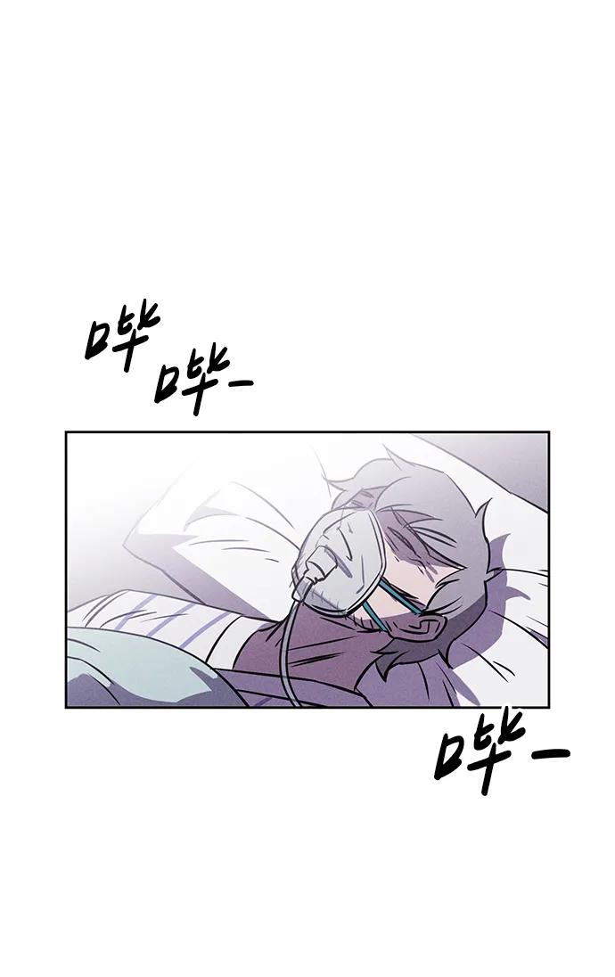 《笨蛋天才》第95话 第41页