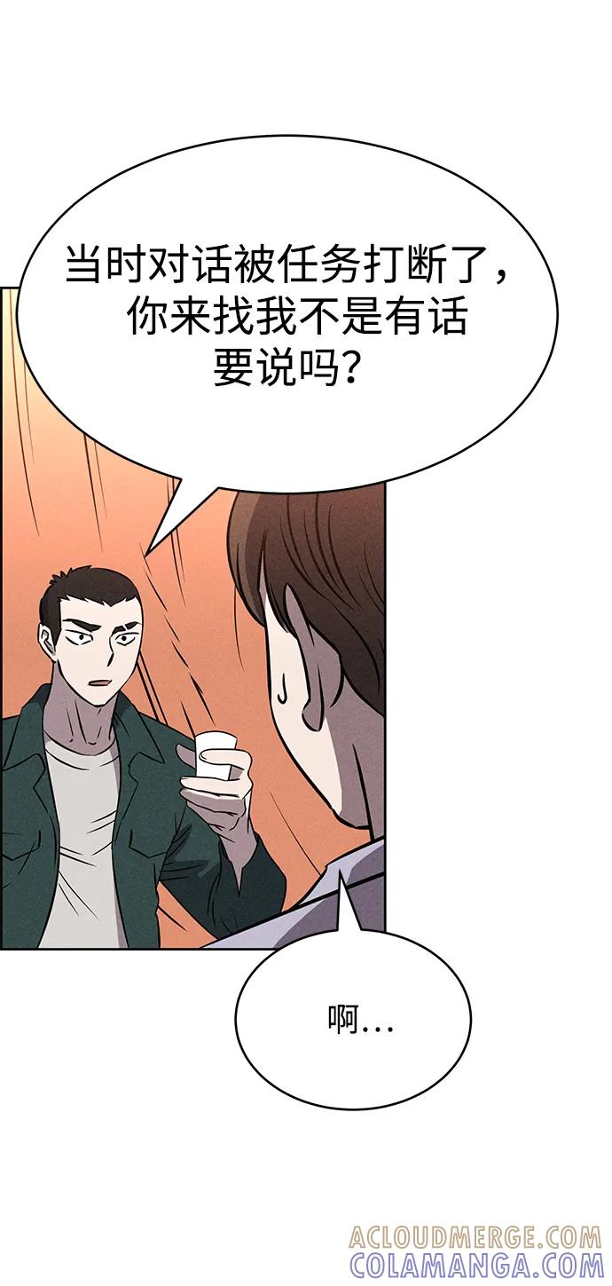 《笨蛋天才》第95话 第61页
