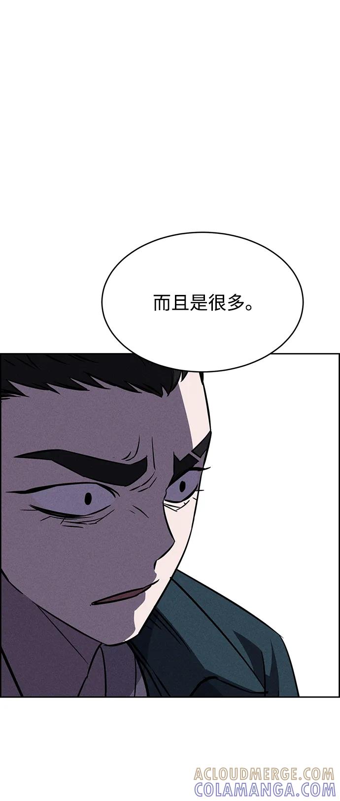 《笨蛋天才》第95话 第70页