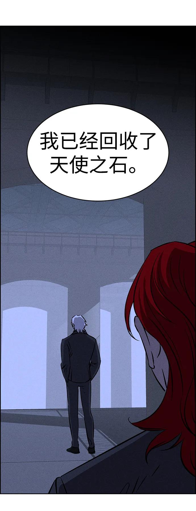 《笨蛋天才》第95话 第5页