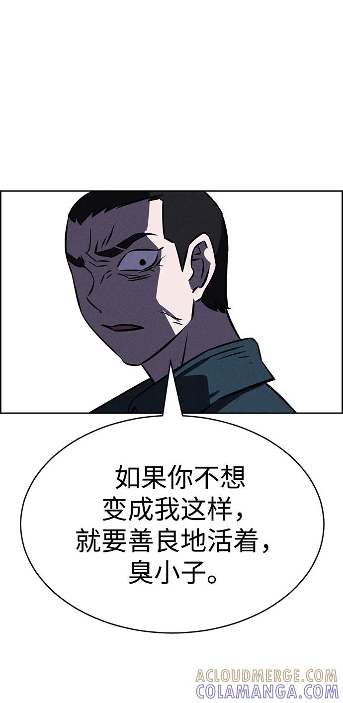 《笨蛋天才》第95话 第49页