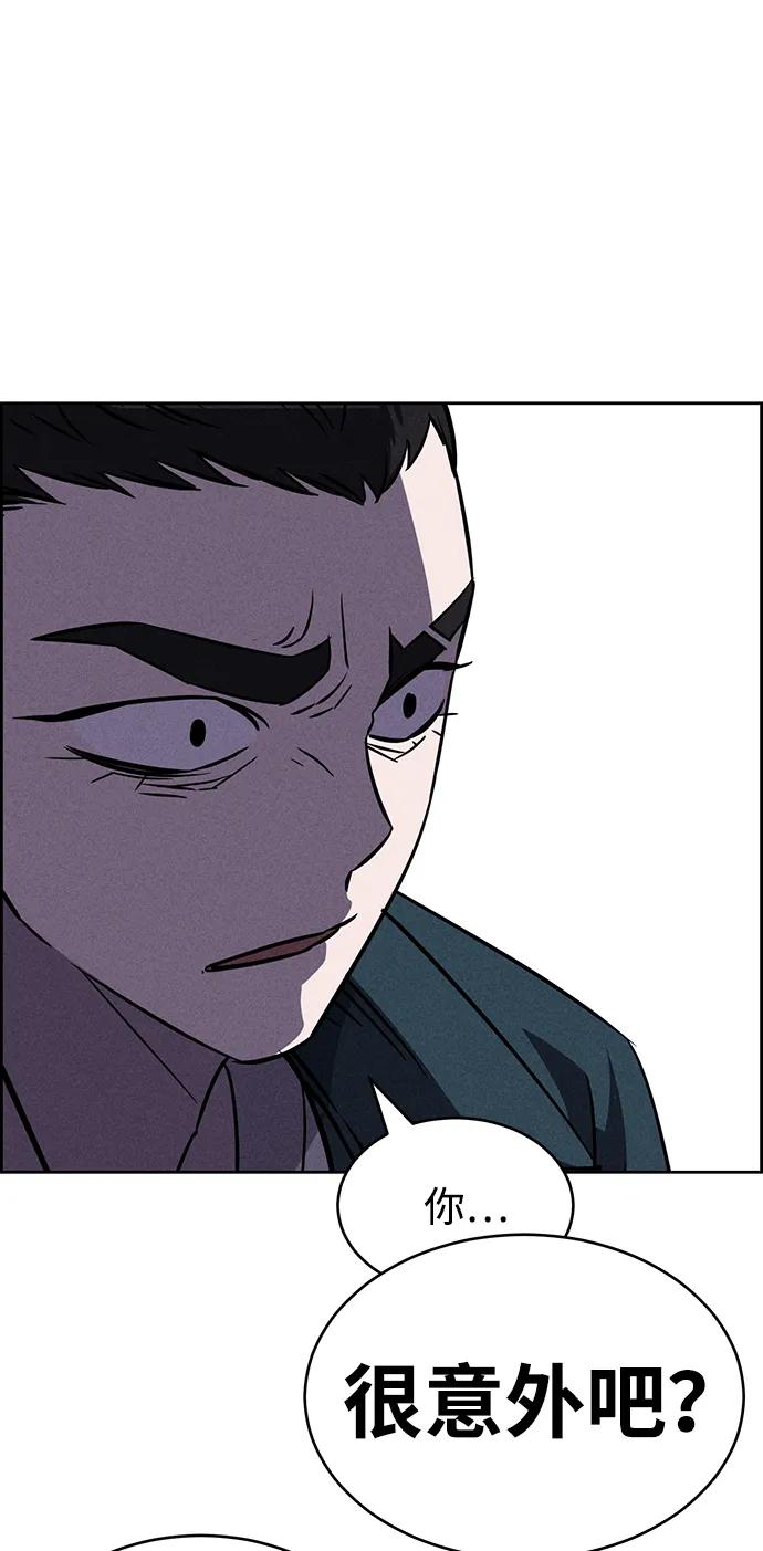 《笨蛋天才》第95话 第71页