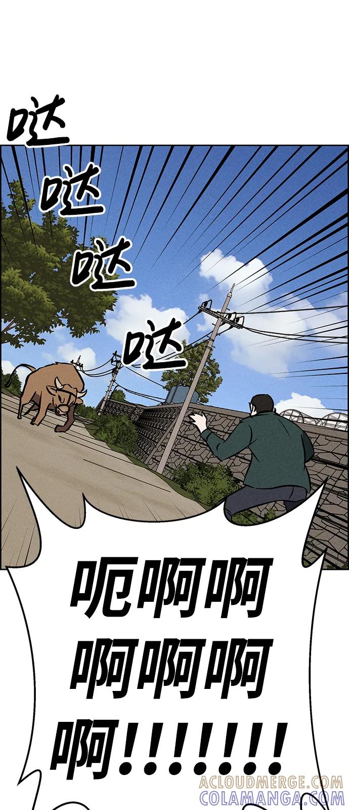 《笨蛋天才》第95话 第16页