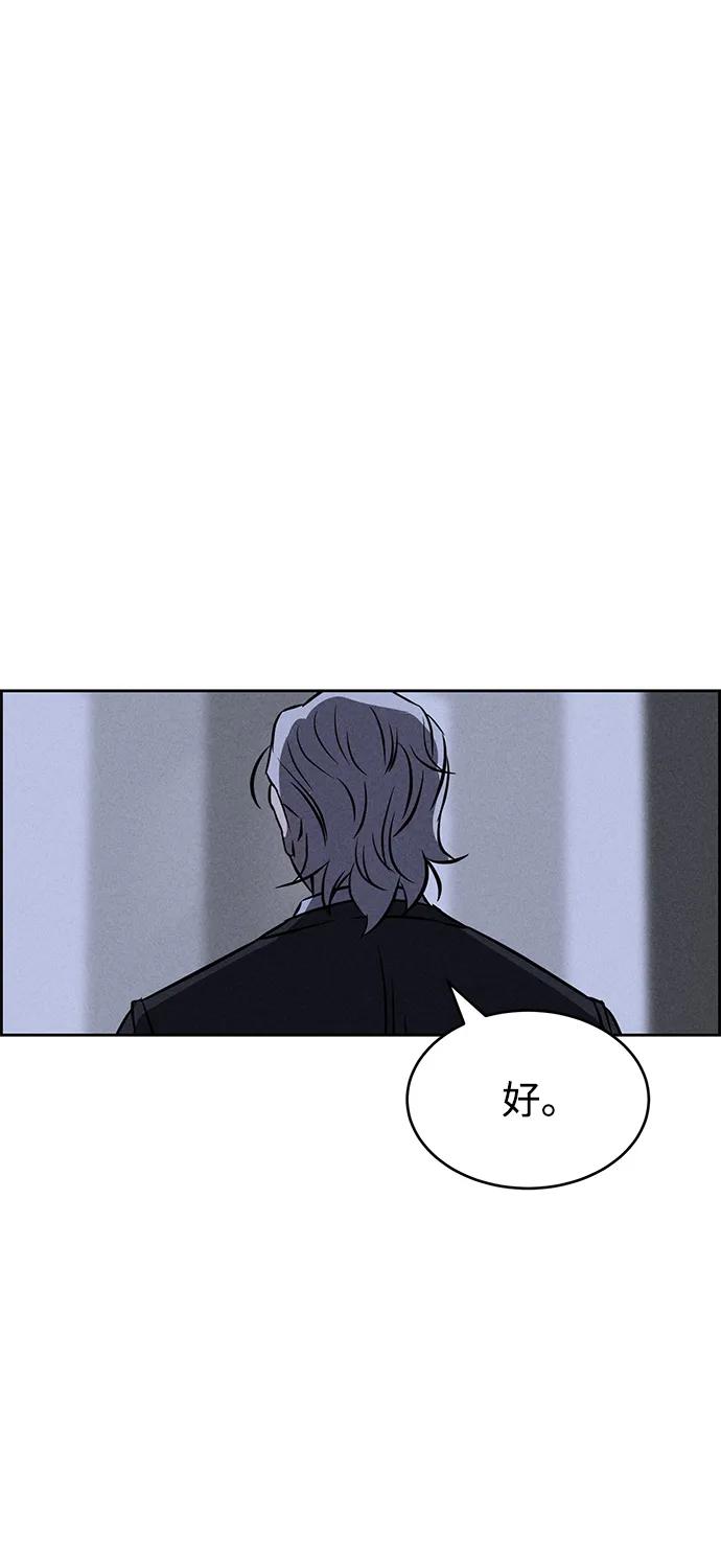 《笨蛋天才》第95话 第6页