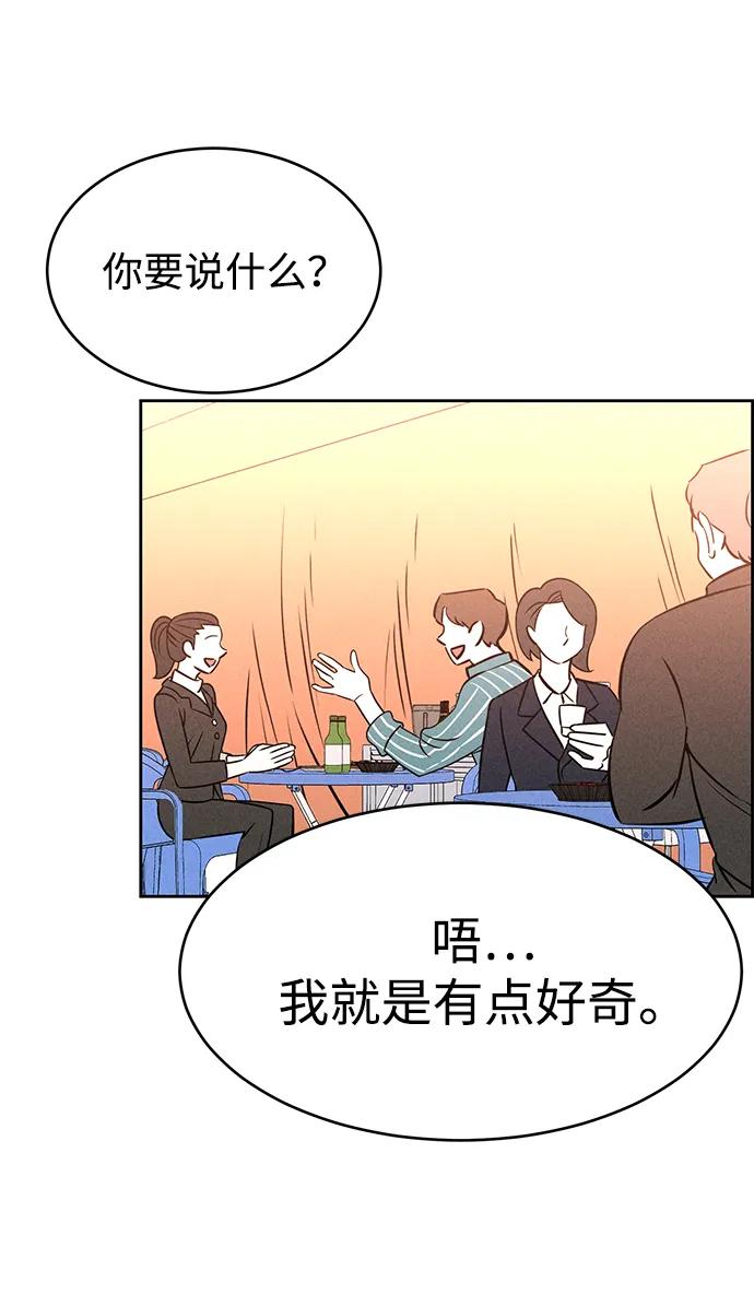 《笨蛋天才》第95话 第62页