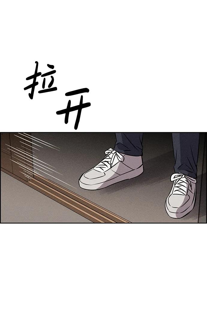 《笨蛋天才》第95话 第53页