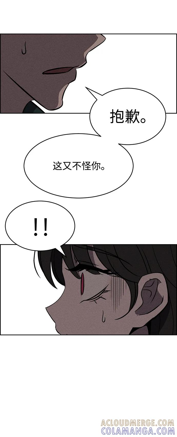 《笨蛋天才》第95话 第34页