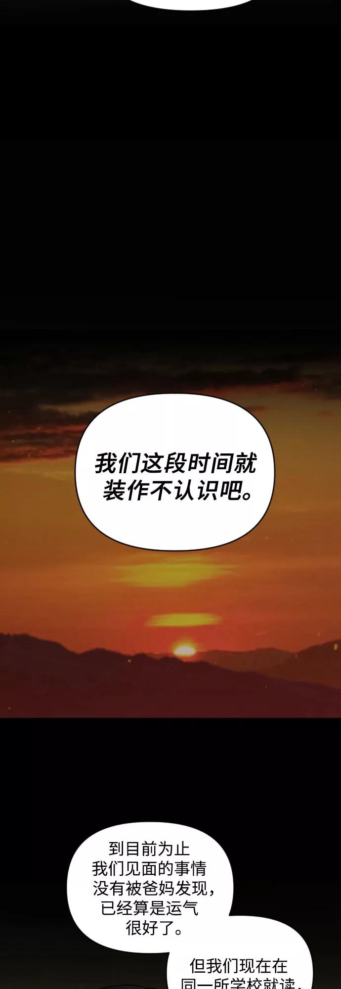 《深渊之手》[第三季] 第31话 宋佳静（2） 第14页