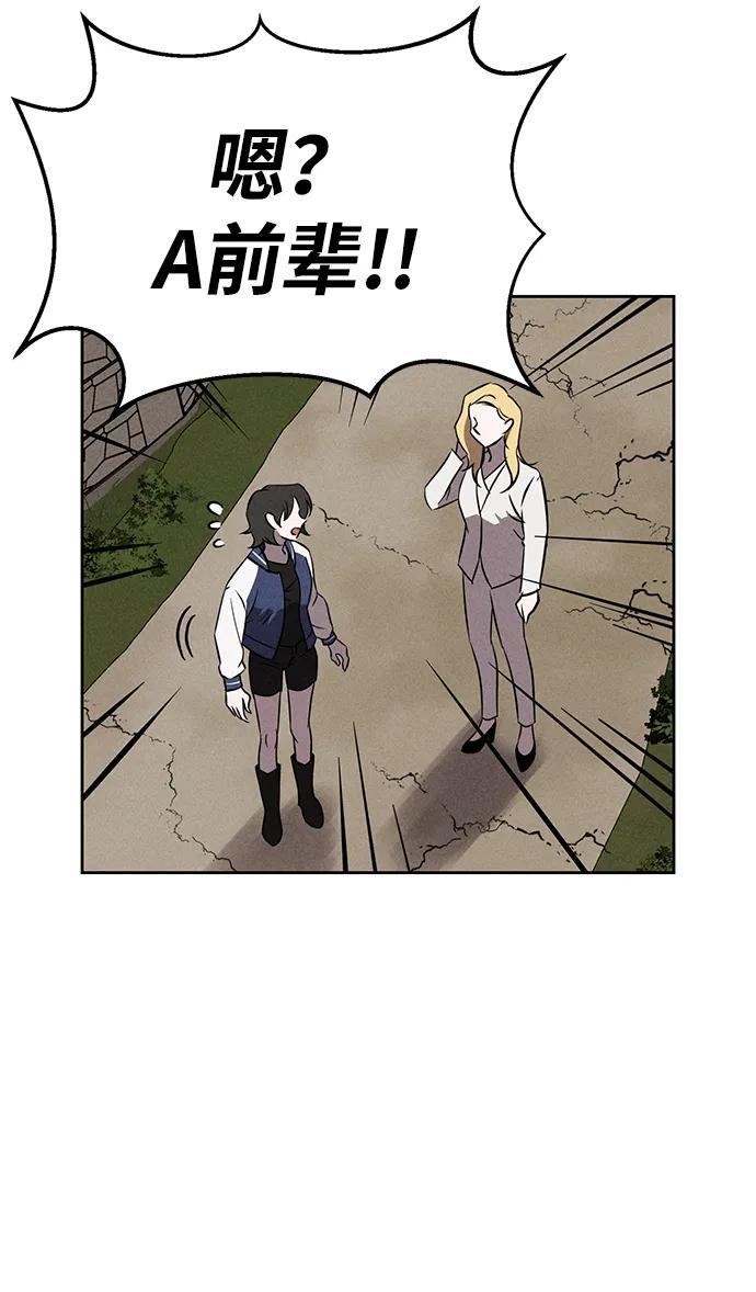 《笨蛋天才》第95话 第38页