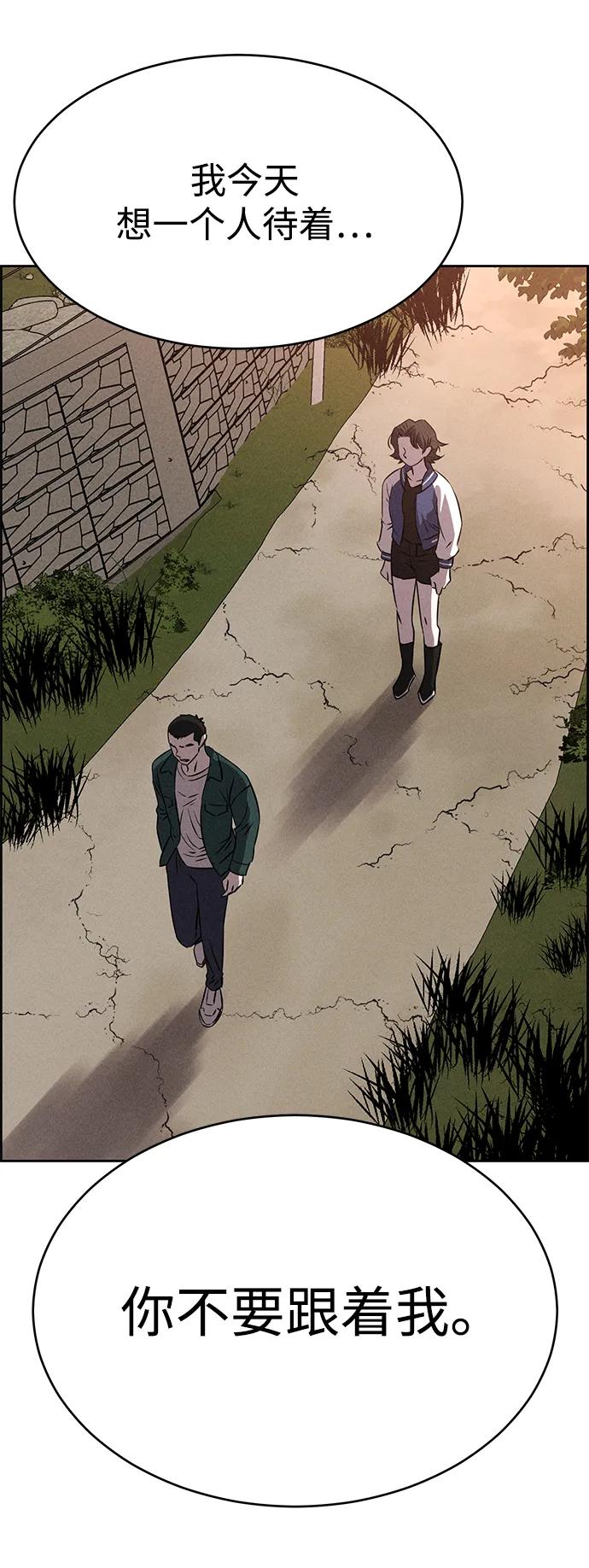 《笨蛋天才》第95话 第35页