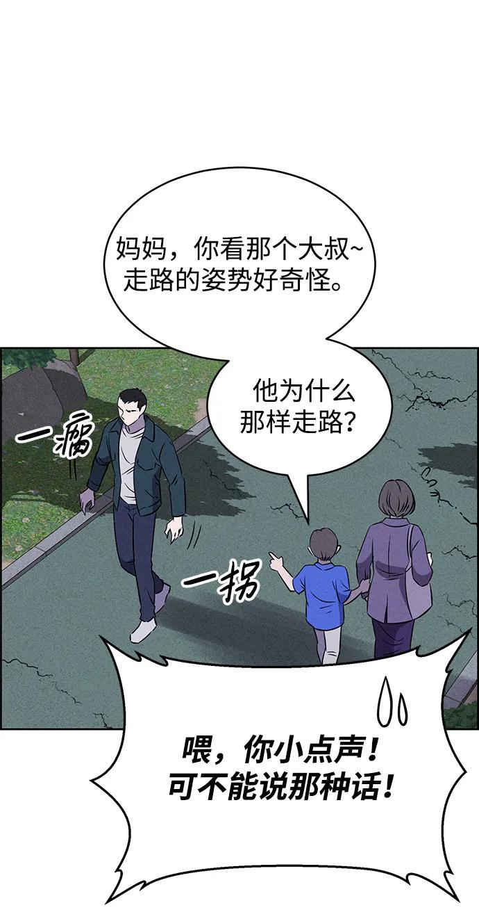 《笨蛋天才》第95话 第47页