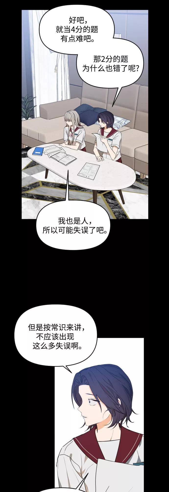 《深渊之手》[第三季] 第31话 宋佳静（2） 第33页