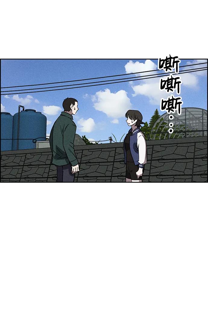 《笨蛋天才》第95话 第33页